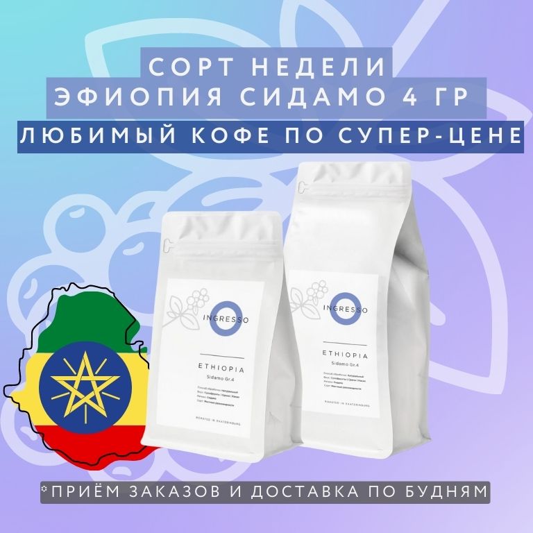 Интернет-магазин кофе в Екатеринбурге купить. Кофе в зернах недорого!