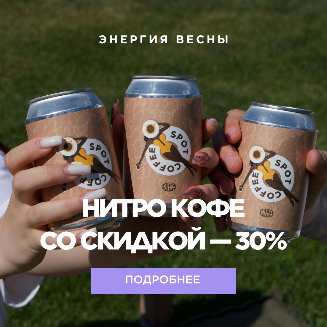 свежеобжаренный кофе в Екатеринбурге с бесплатной доставкой
