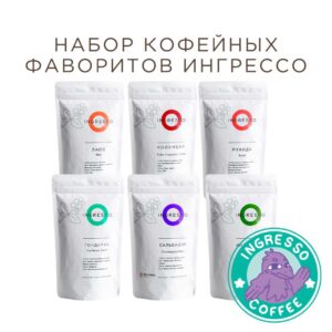 Набор Кофейных Фаворитов Ingresso