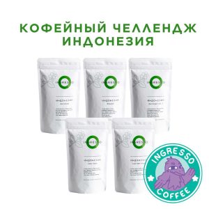 Индонезийский Кофейный Челлендж