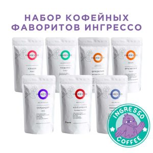 Набор Кофейных Фаворитов Ingresso