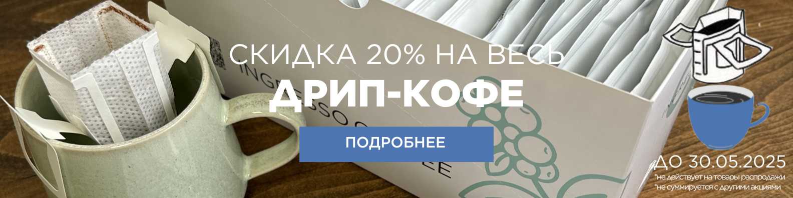 свежеобжаренный кофе в Екатеринбурге с бесплатной доставкой