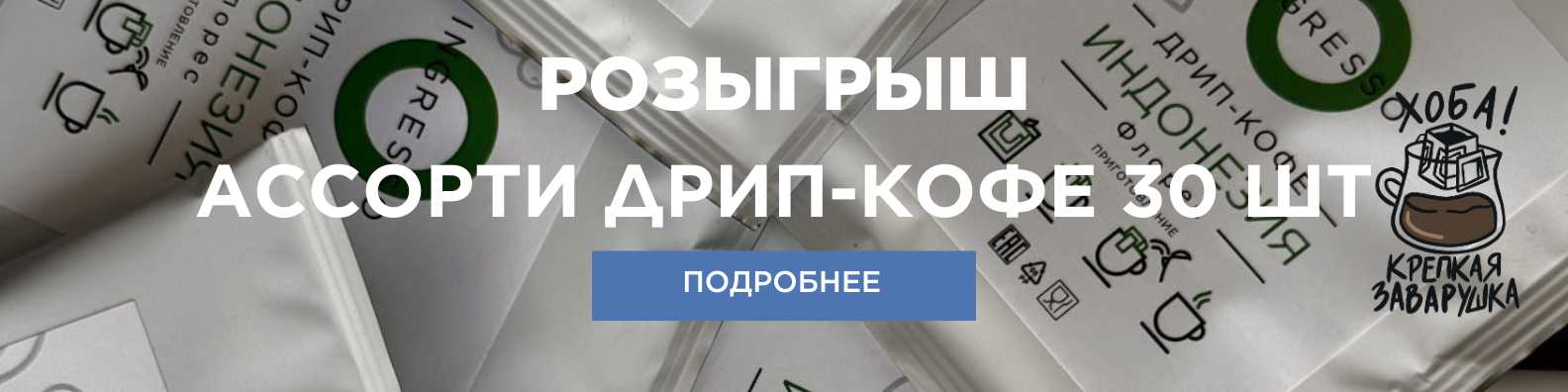 свежеобжаренный кофе в Екатеринбурге с бесплатной доставкой