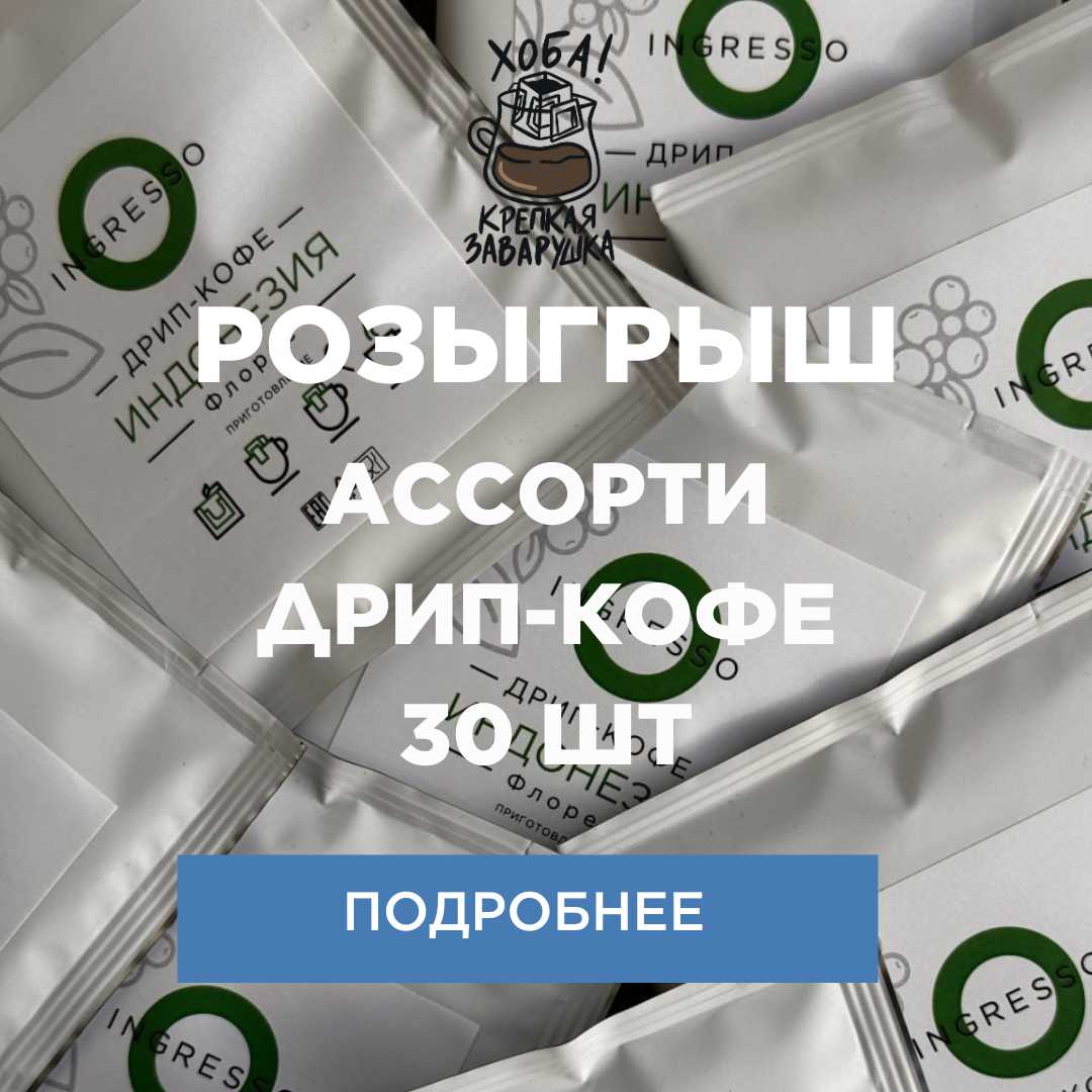 свежеобжаренный кофе в Екатеринбурге с бесплатной доставкой