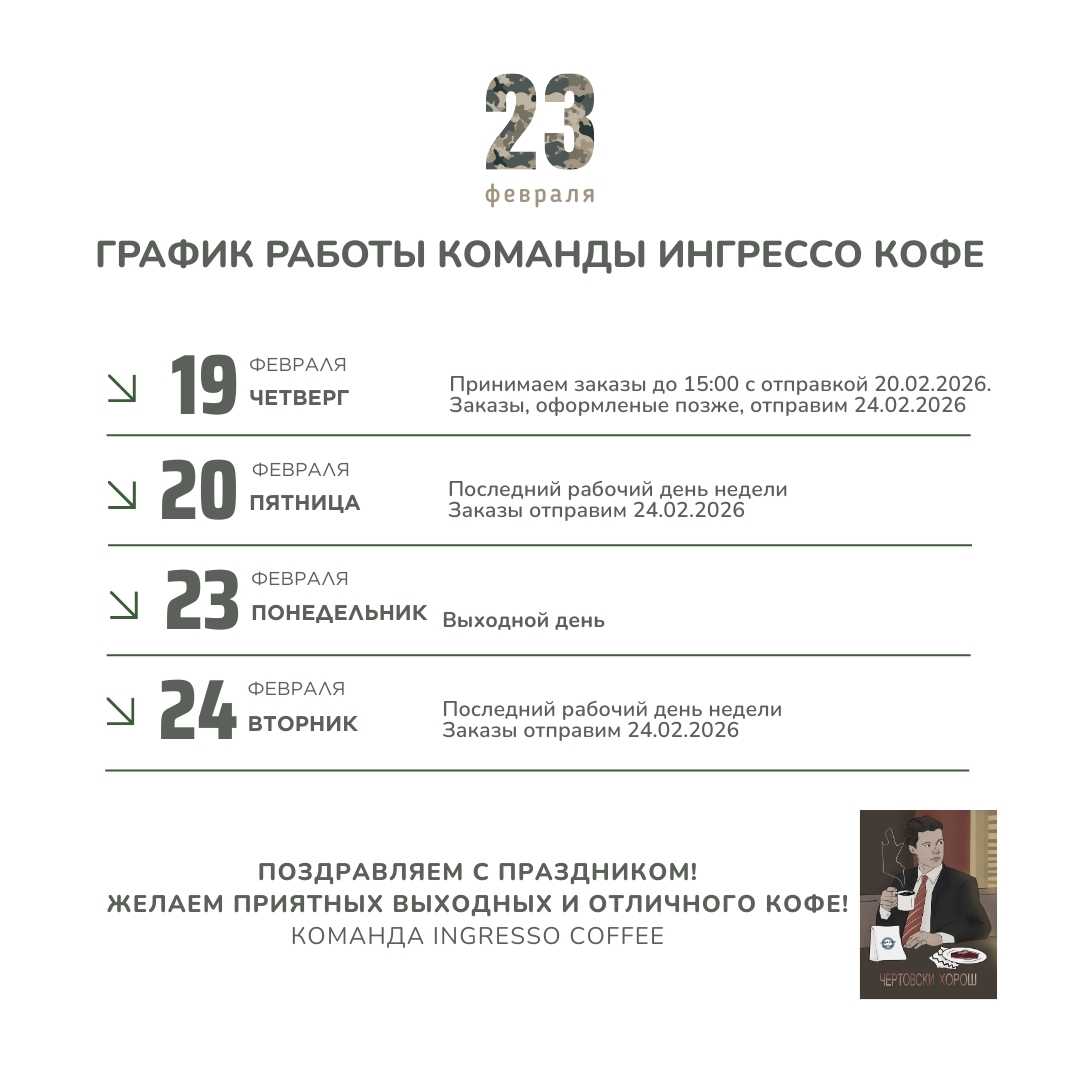 свежеобжаренный кофе в Екатеринбурге с бесплатной доставкой