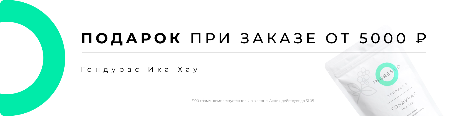 свежеобжаренный кофе в Екатеринбурге с бесплатной доставкой