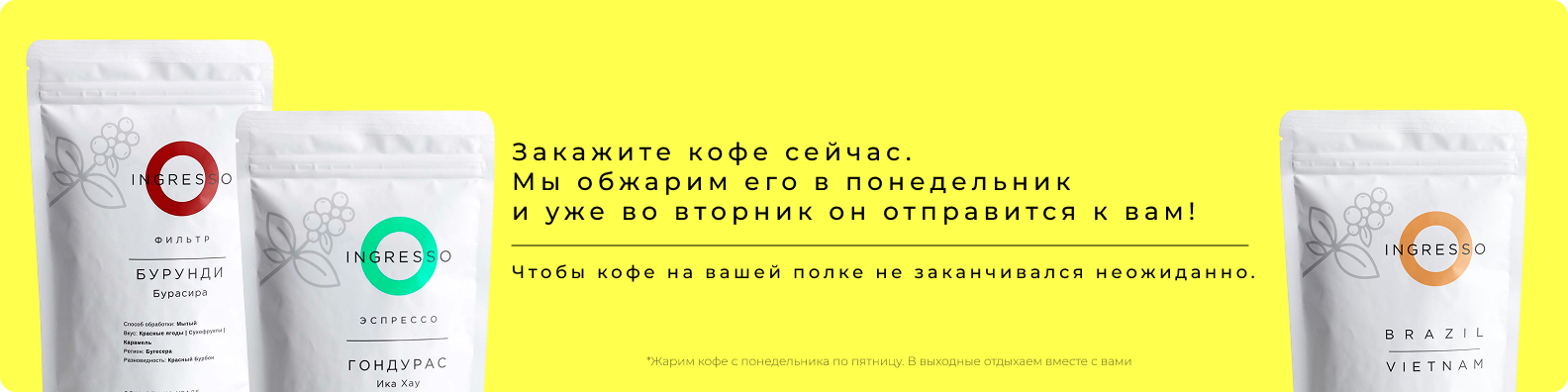 свежеобжаренный кофе в Екатеринбурге с бесплатной доставкой
