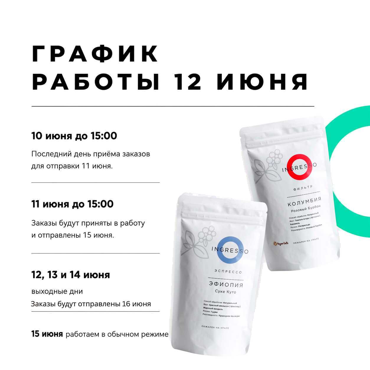 свежеобжаренный кофе в Екатеринбурге с бесплатной доставкой