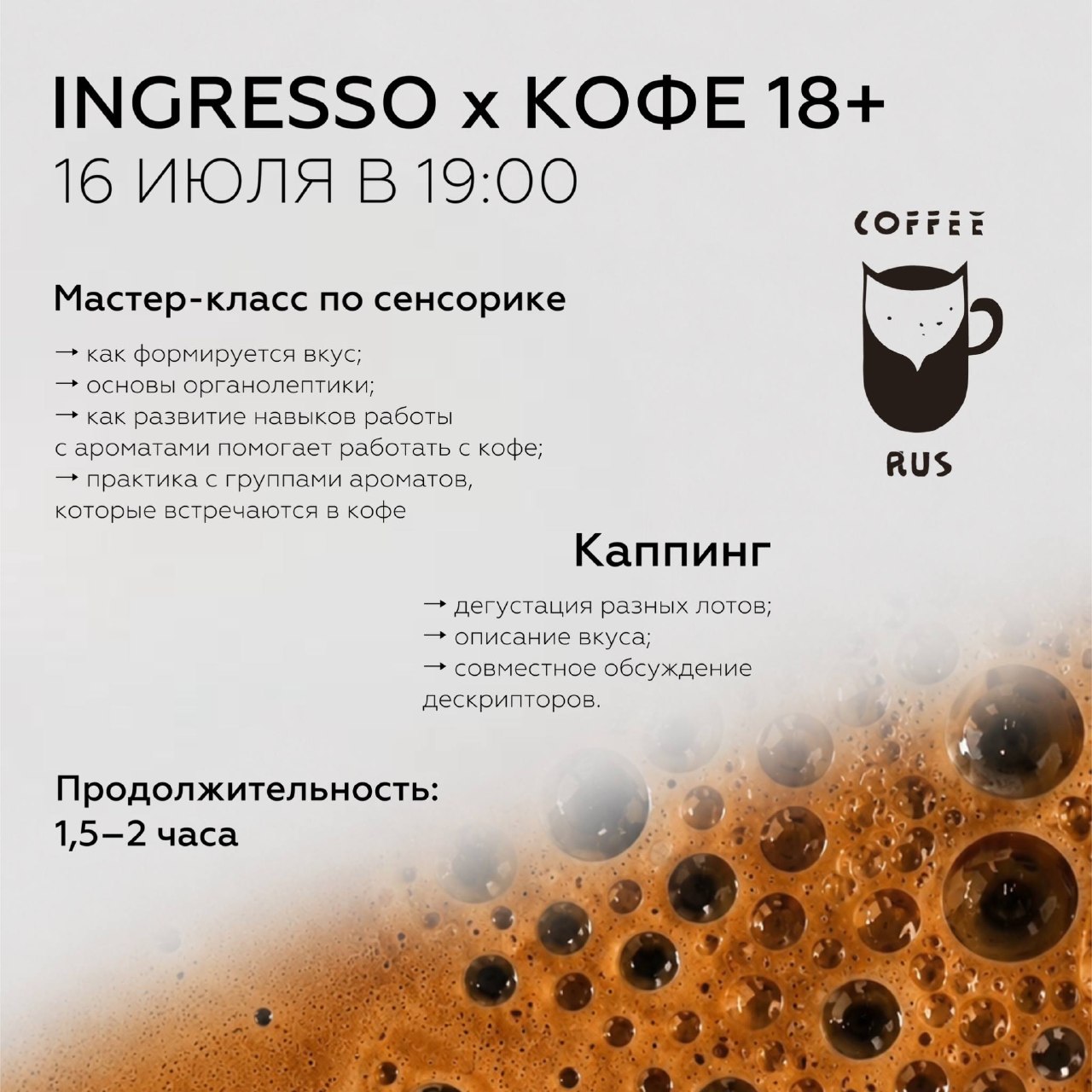 свежеобжаренный кофе в Екатеринбурге с бесплатной доставкой