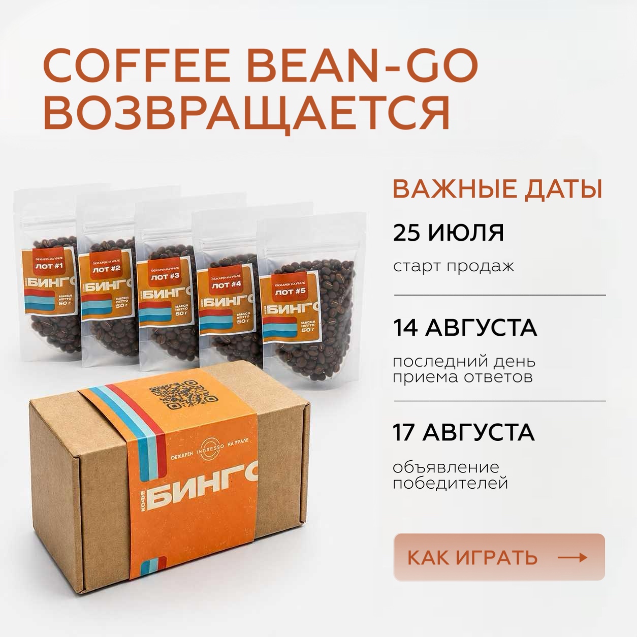 свежеобжаренный кофе в Екатеринбурге с бесплатной доставкой