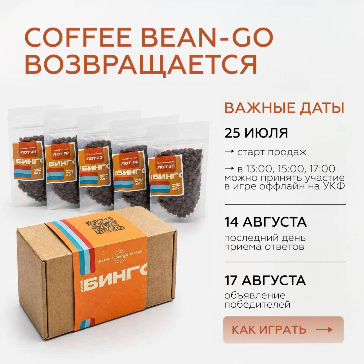 свежеобжаренный кофе в Екатеринбурге с бесплатной доставкой