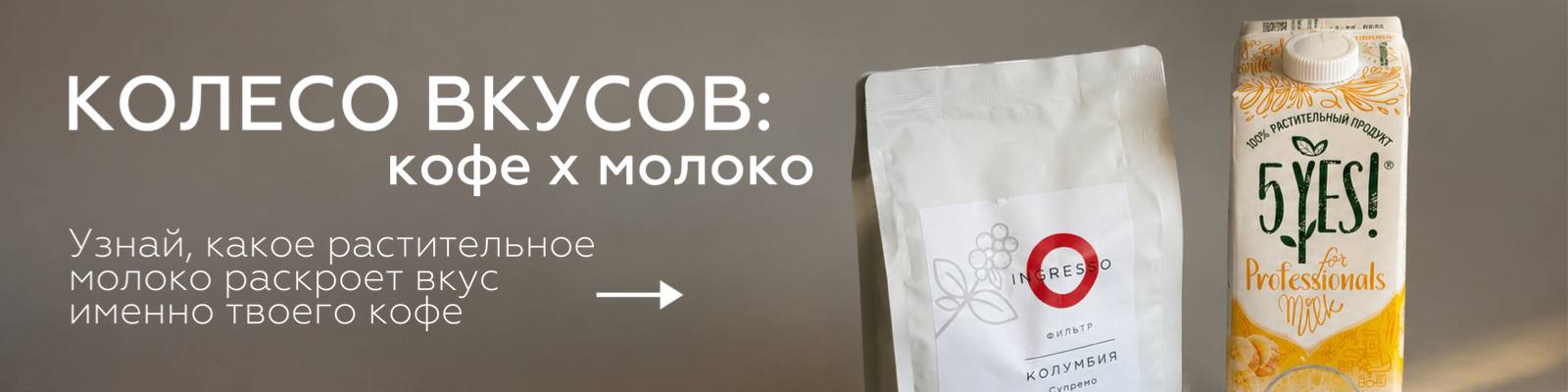 свежеобжаренный кофе в Екатеринбурге с бесплатной доставкой