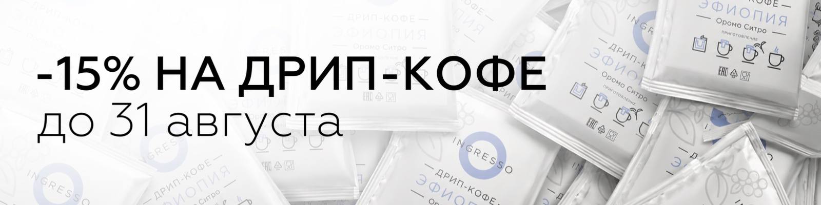 свежеобжаренный кофе в Екатеринбурге с бесплатной доставкой