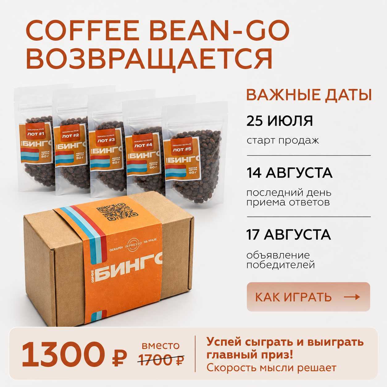 свежеобжаренный кофе в Екатеринбурге с бесплатной доставкой