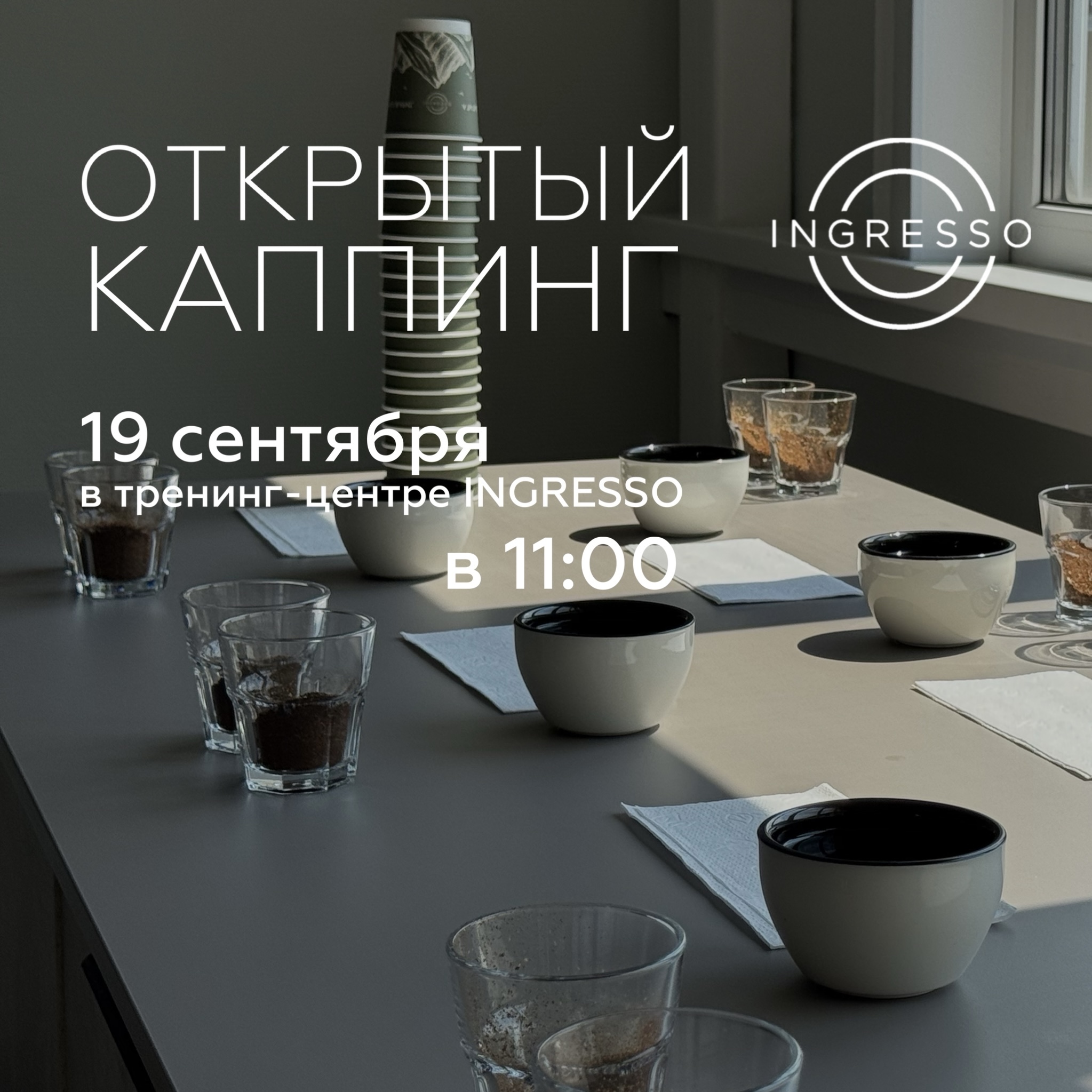 свежеобжаренный кофе в Екатеринбурге с бесплатной доставкой