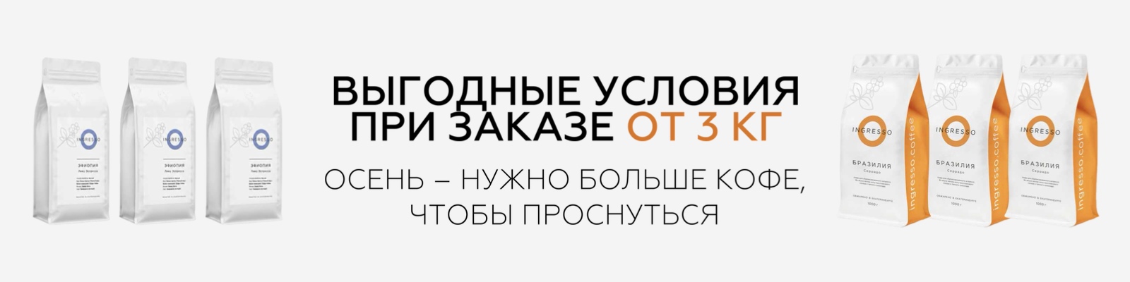 свежеобжаренный кофе в Екатеринбурге с бесплатной доставкой