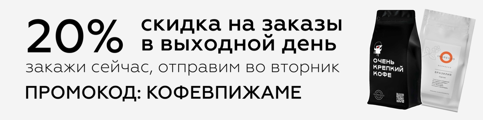 свежеобжаренный кофе в Екатеринбурге с бесплатной доставкой